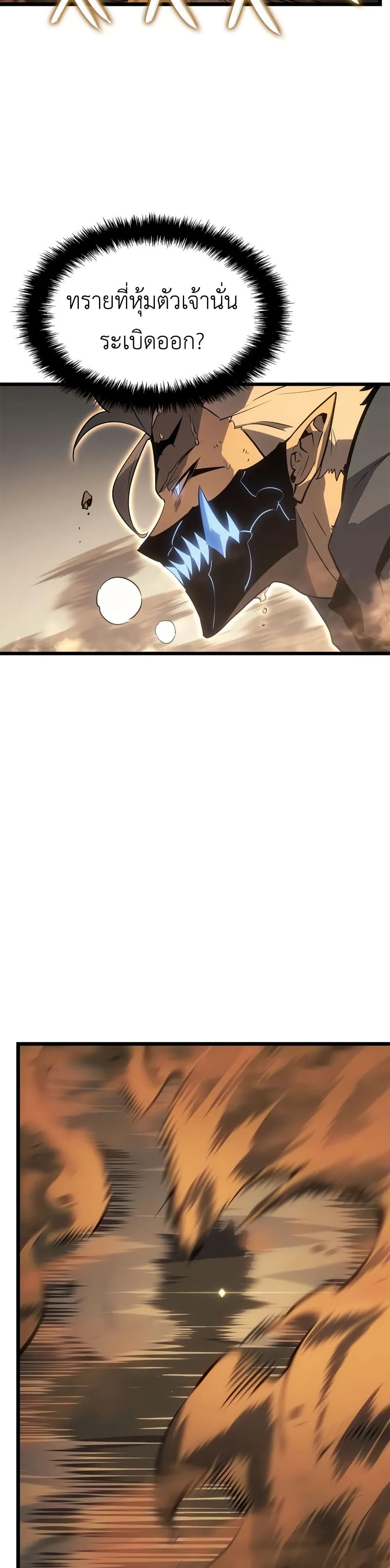 Solo leveling : Ragnarok page 28