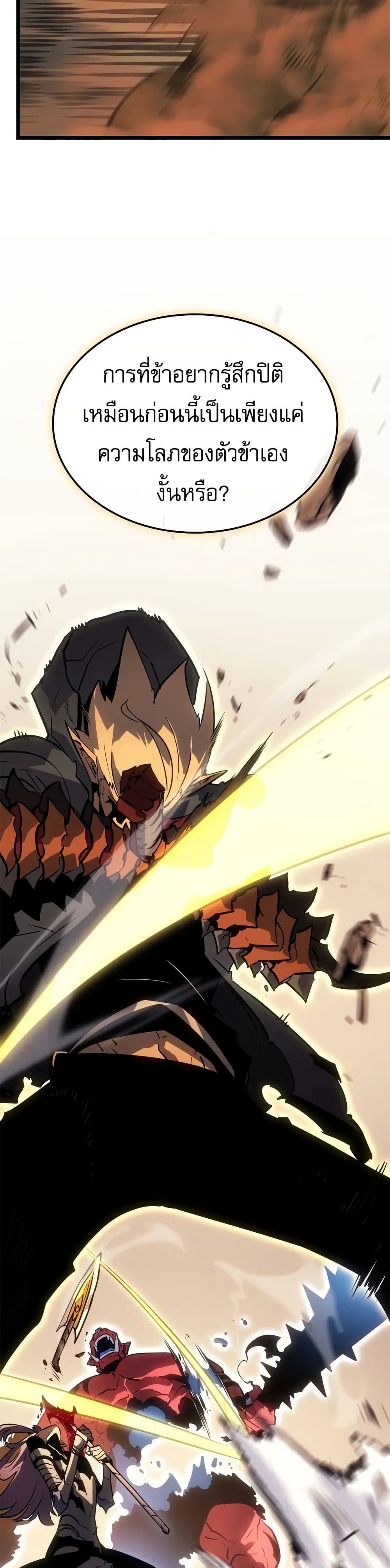 Solo leveling : Ragnarok page 29