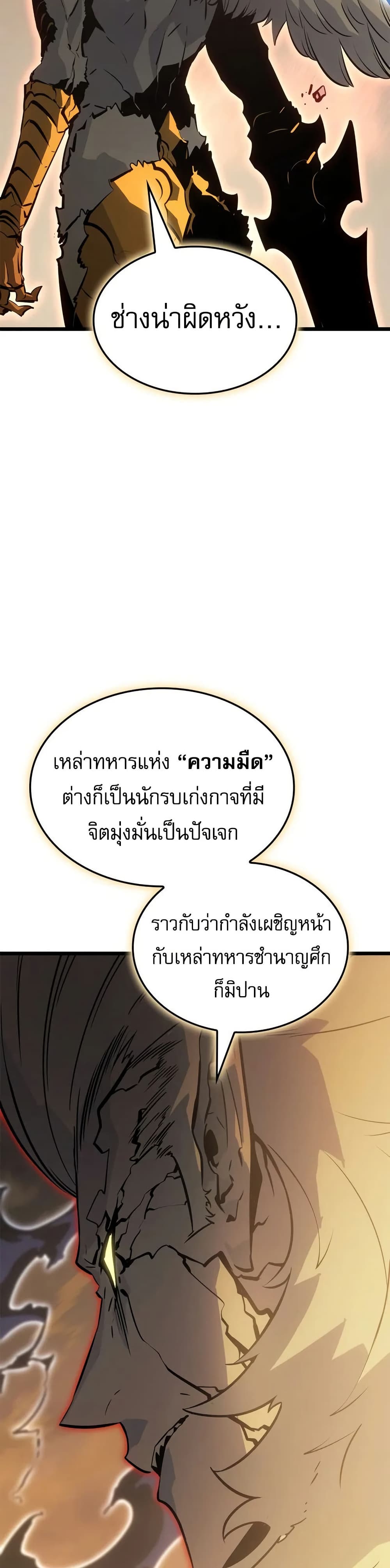 Solo leveling : Ragnarok page 32