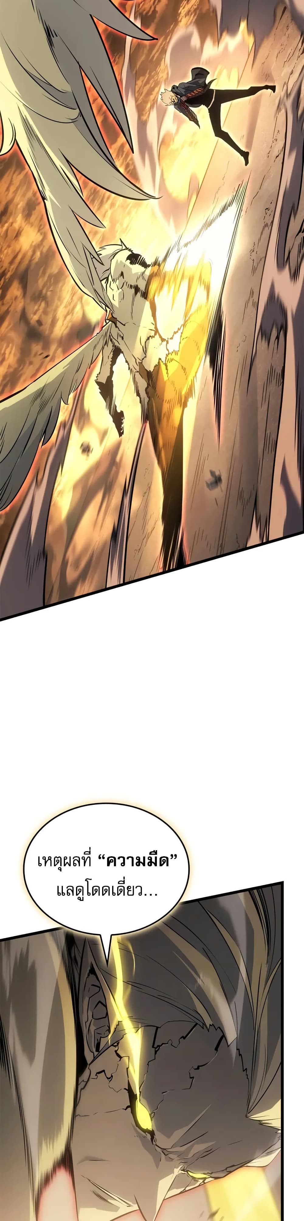 Solo leveling : Ragnarok page 35