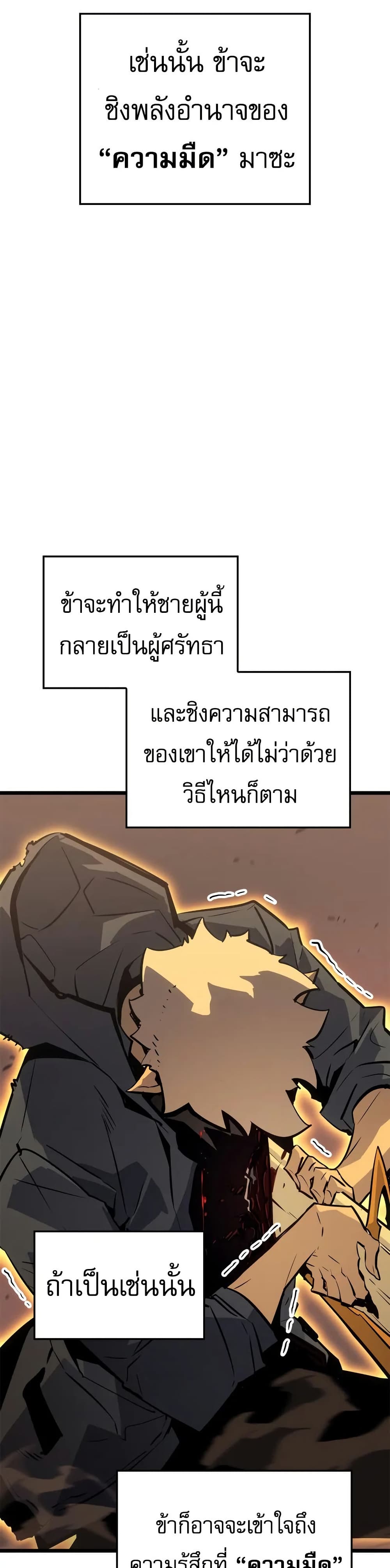 Solo leveling : Ragnarok page 40
