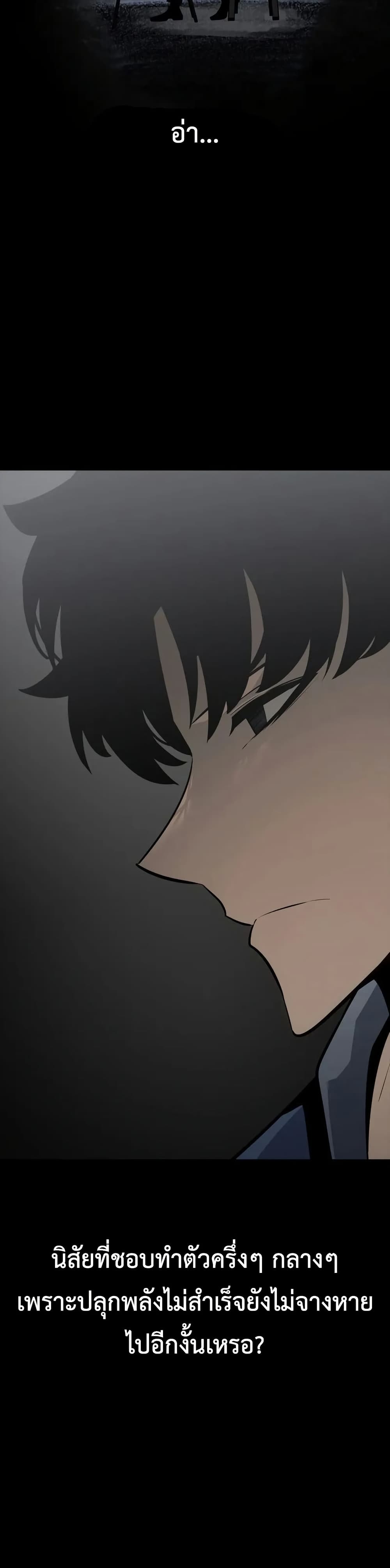 Solo leveling : Ragnarok page 49
