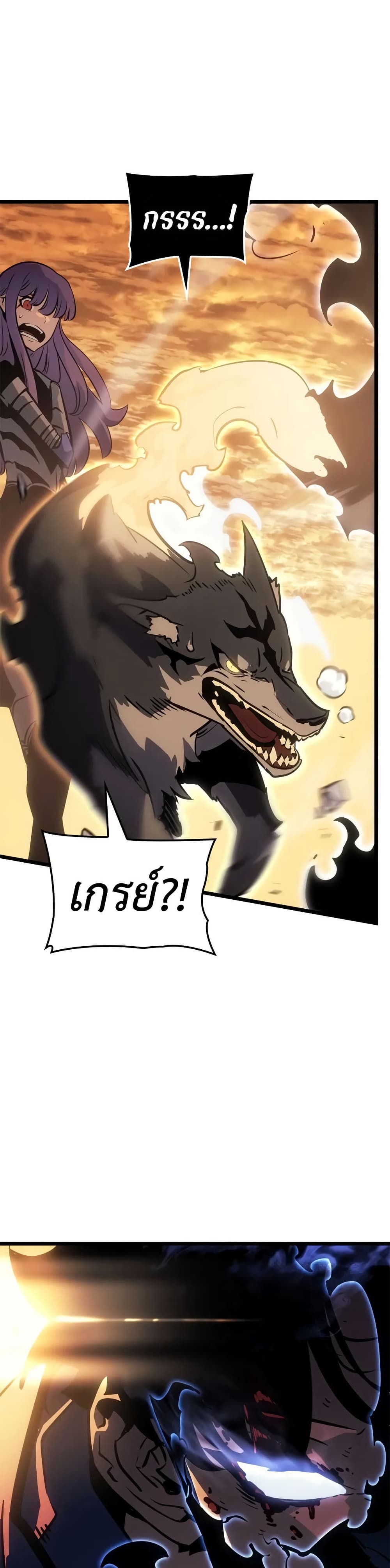 Solo leveling : Ragnarok page 59