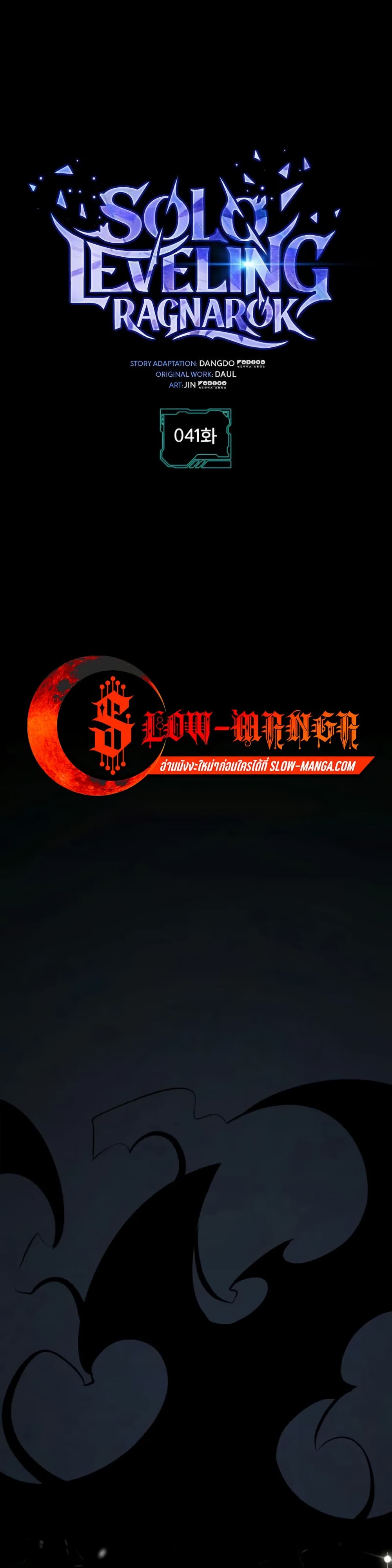 Solo leveling : Ragnarok page 1