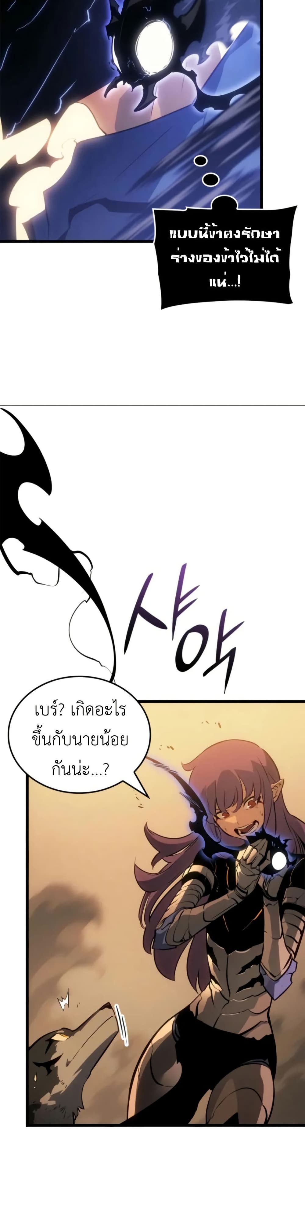 Solo leveling : Ragnarok page 13