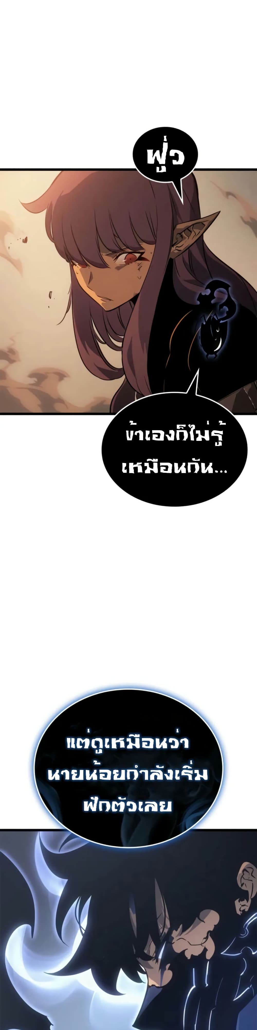 Solo leveling : Ragnarok page 14