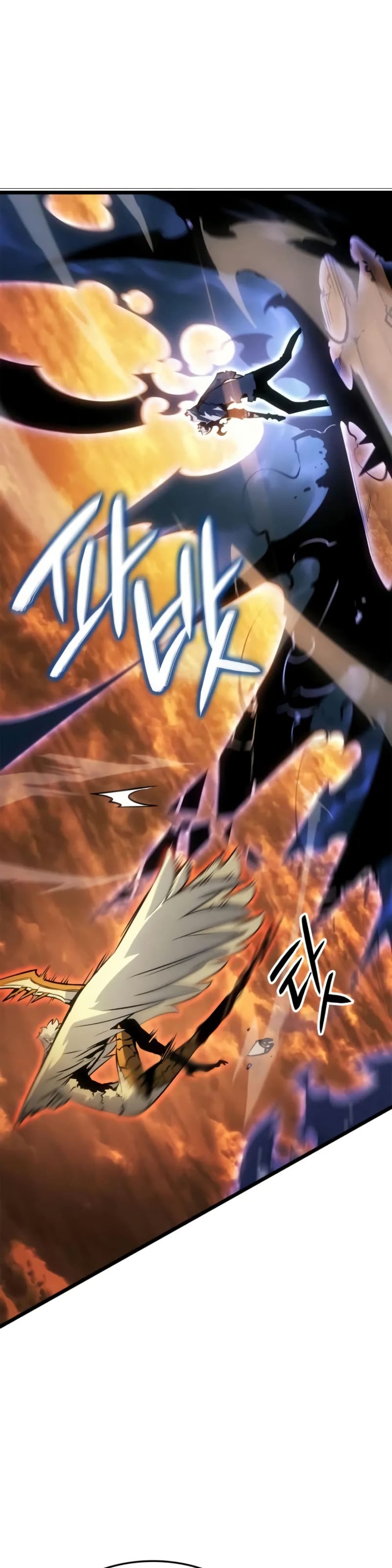 Solo leveling : Ragnarok page 17
