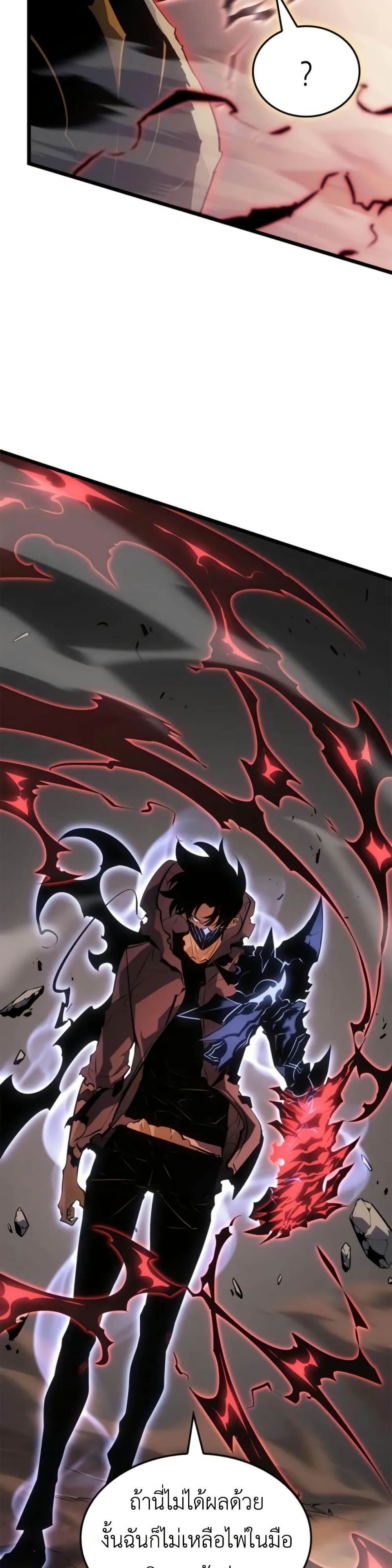 Solo leveling : Ragnarok page 27