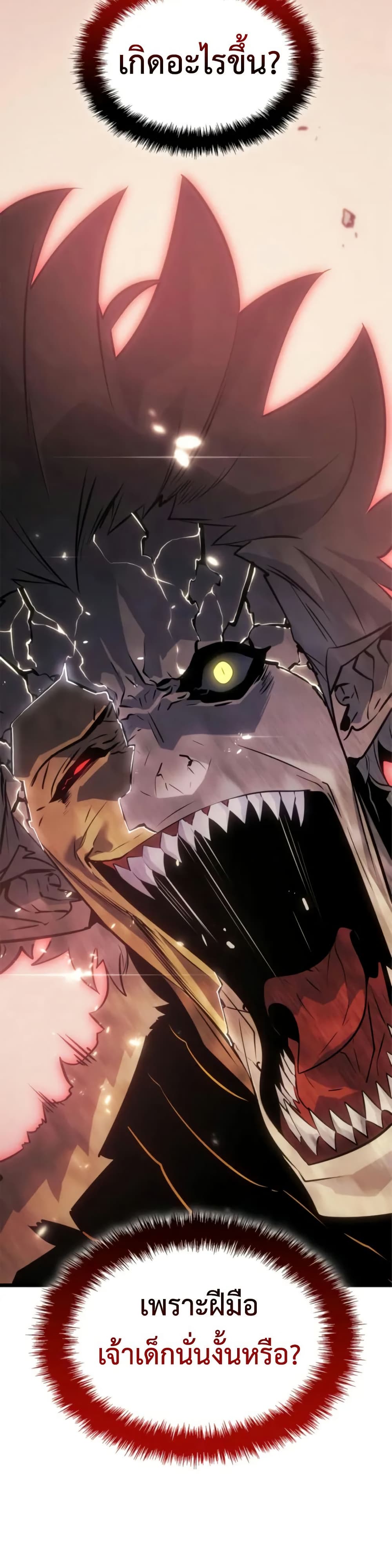 Solo leveling : Ragnarok page 40