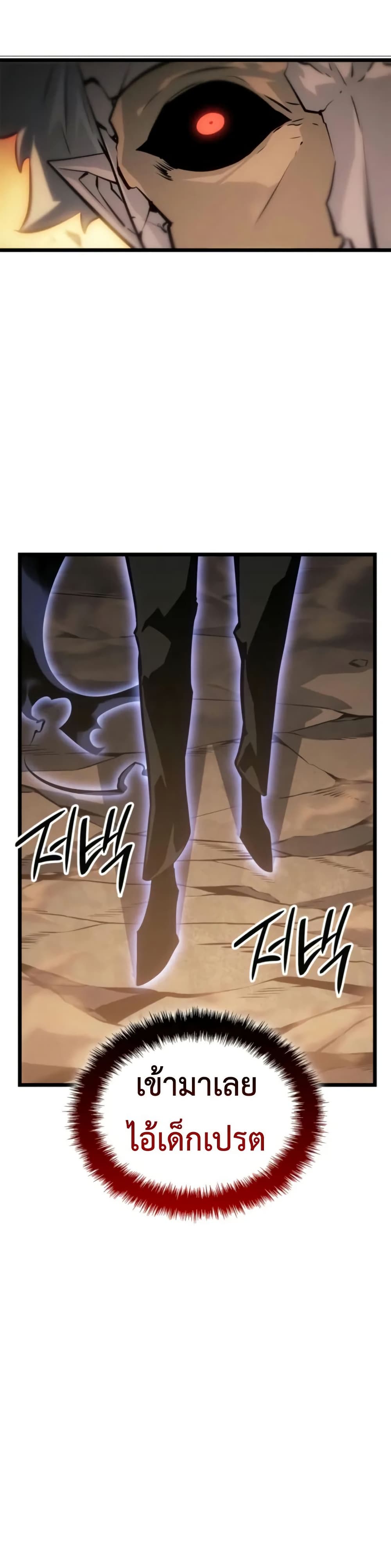 Solo leveling : Ragnarok page 45