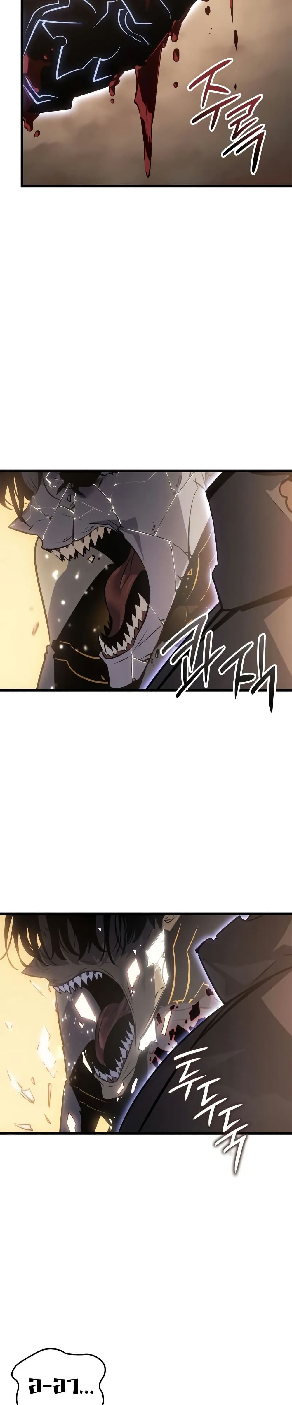 Solo leveling : Ragnarok page 3