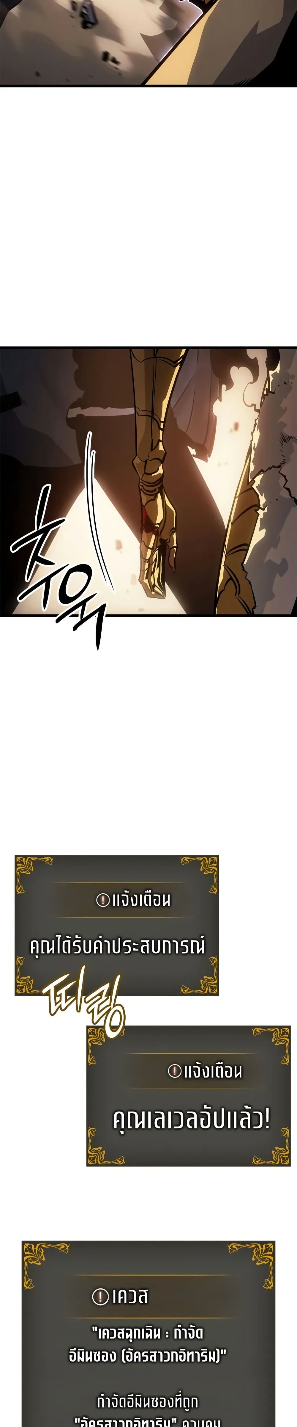 Solo leveling : Ragnarok page 8