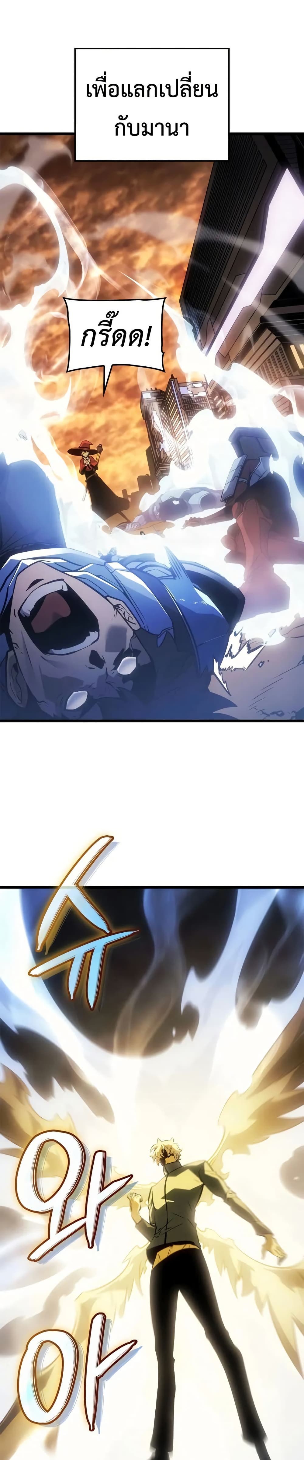 Solo leveling : Ragnarok page 28