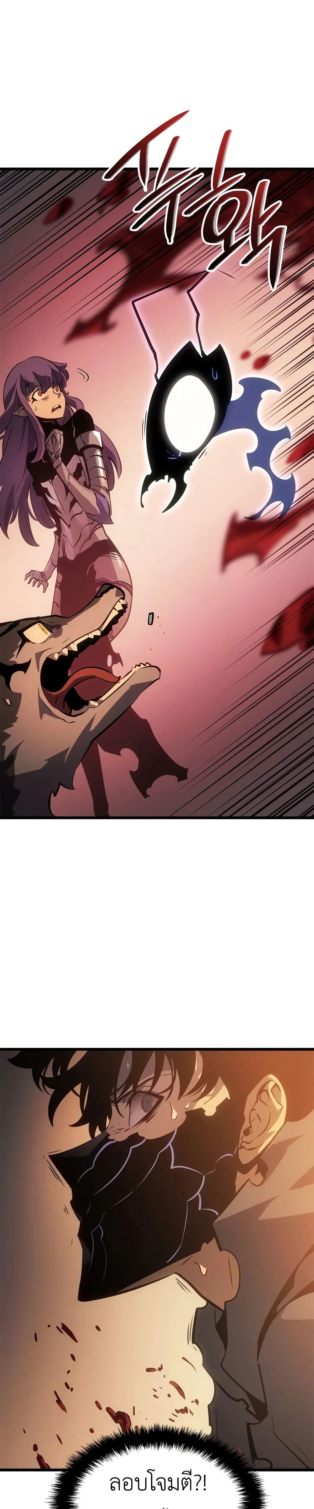 Solo leveling : Ragnarok page 34