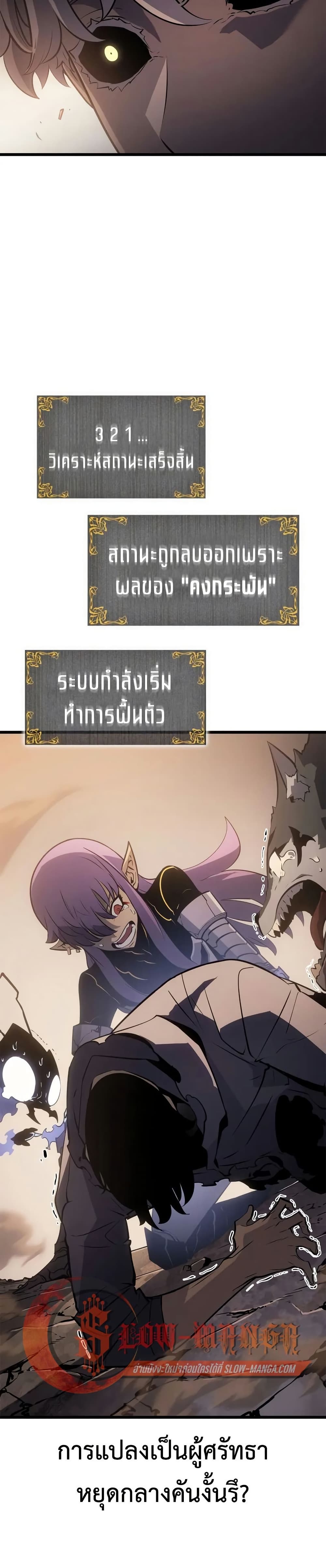 Solo leveling : Ragnarok page 40