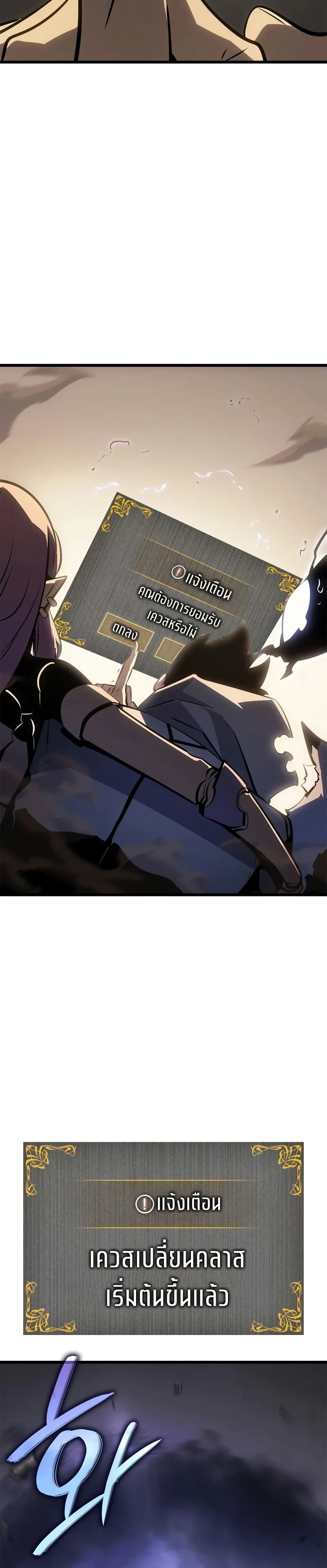 Solo leveling : Ragnarok page 43