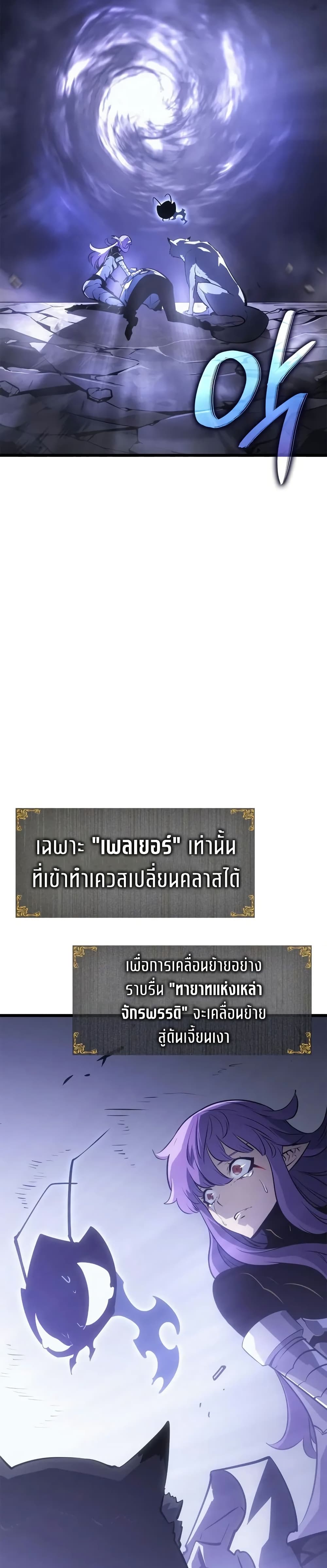 Solo leveling : Ragnarok page 44