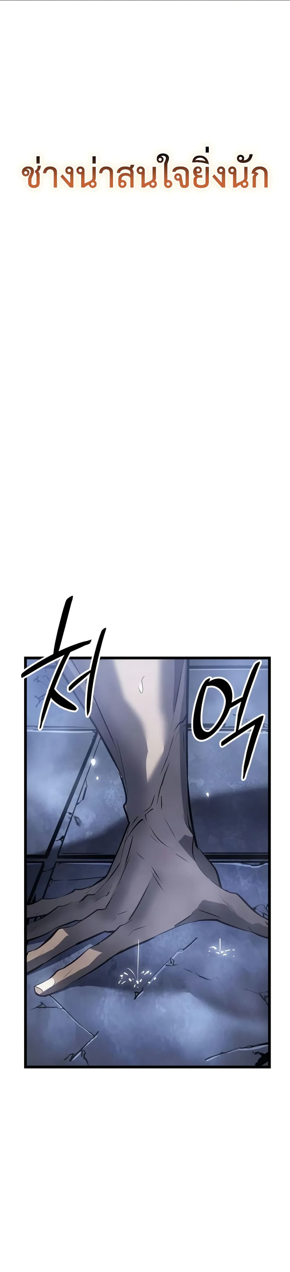 Solo leveling : Ragnarok page 5
