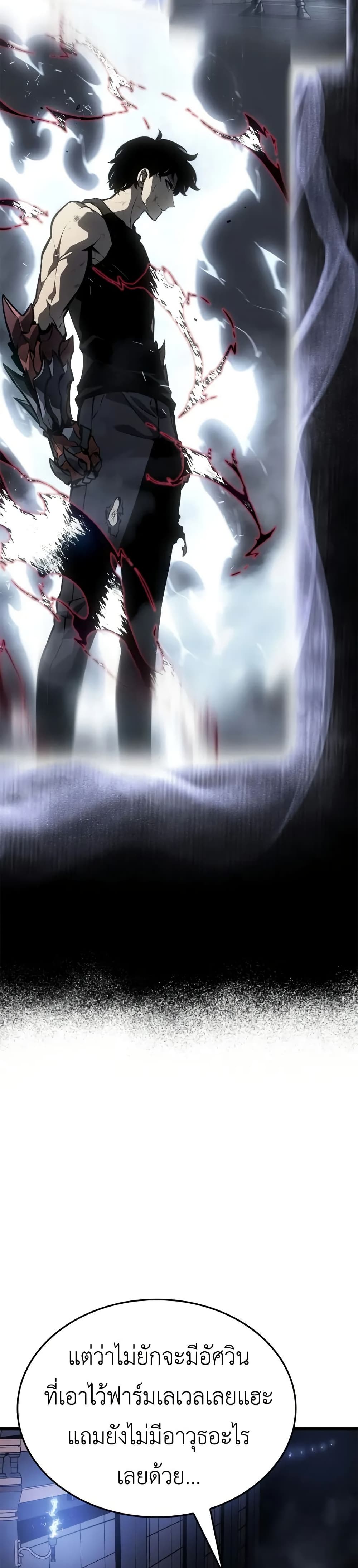Solo leveling : Ragnarok page 10