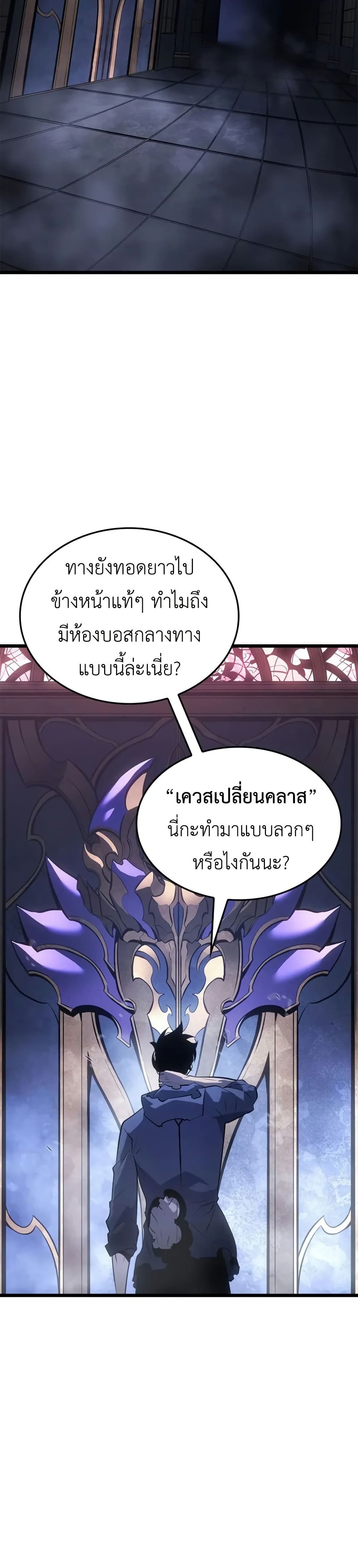 Solo leveling : Ragnarok page 14
