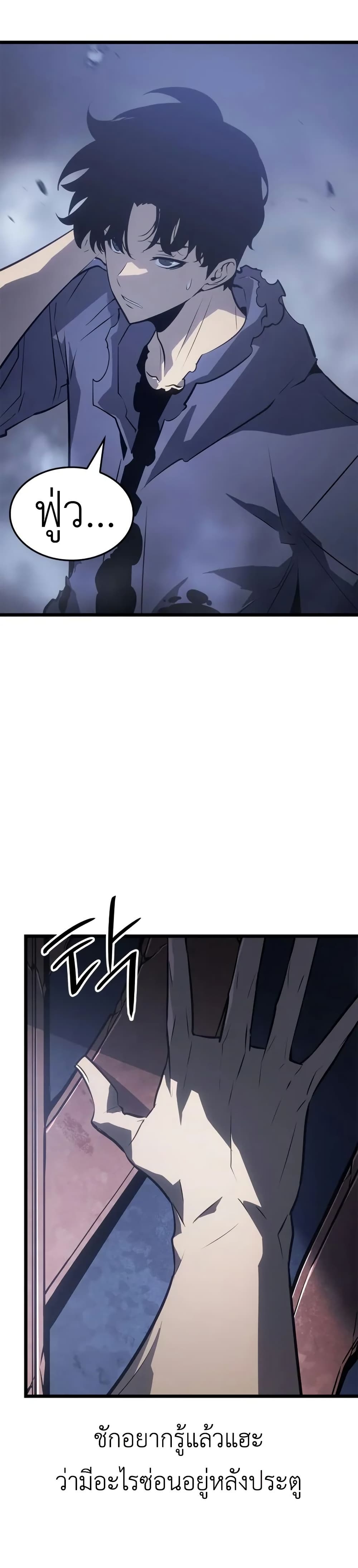 Solo leveling : Ragnarok page 15