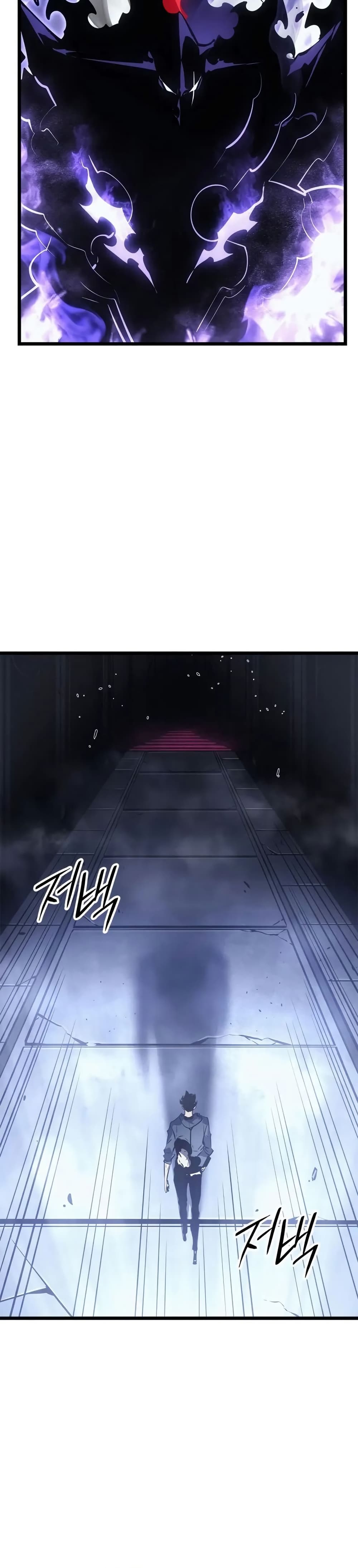 Solo leveling : Ragnarok page 17