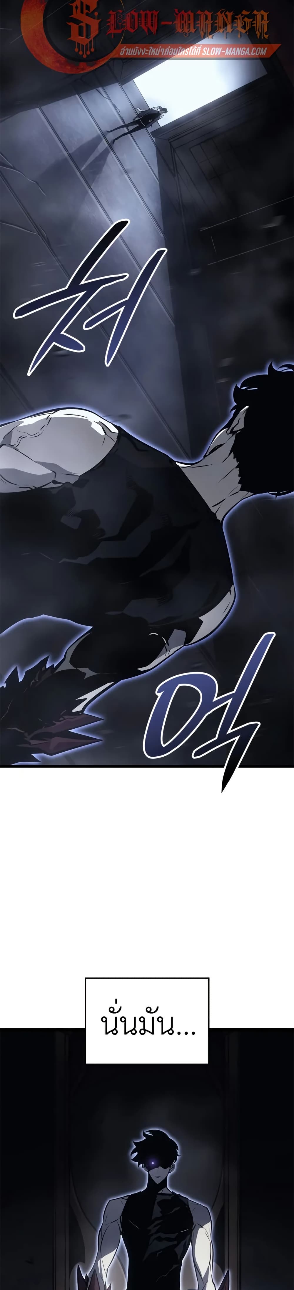 Solo leveling : Ragnarok page 20