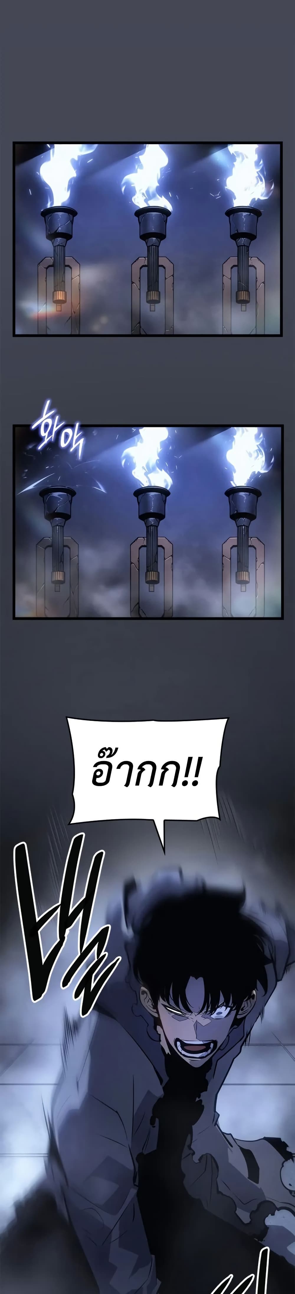 Solo leveling : Ragnarok page 28