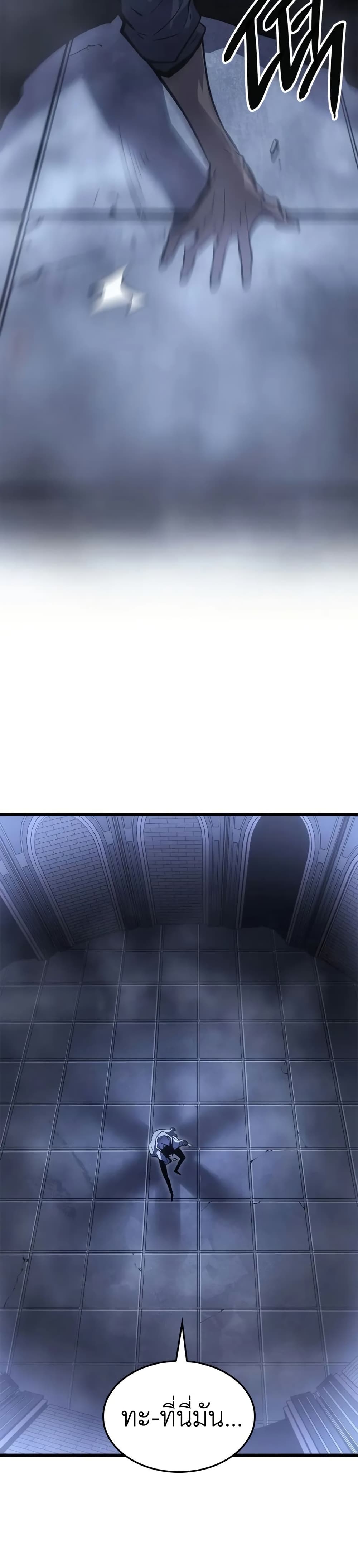 Solo leveling : Ragnarok page 29