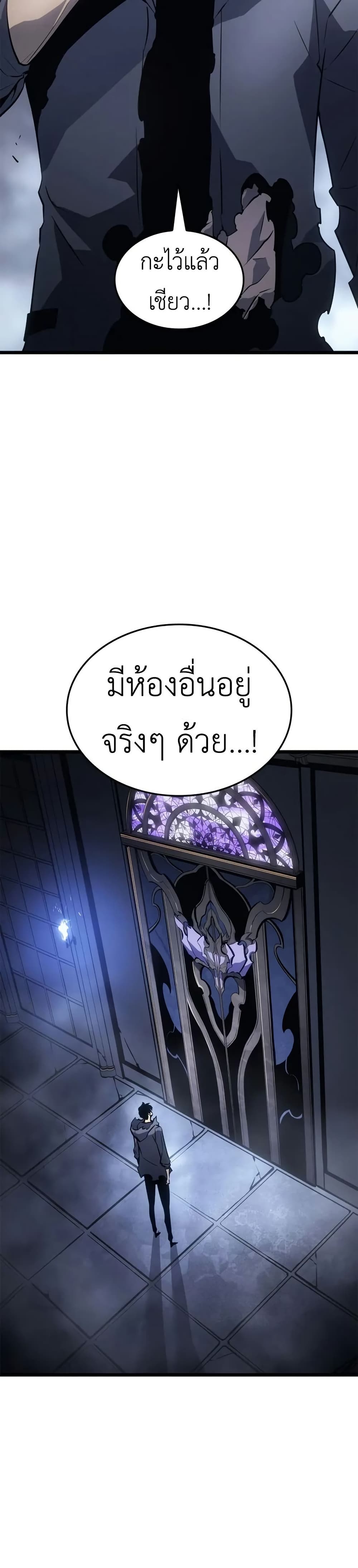Solo leveling : Ragnarok page 34