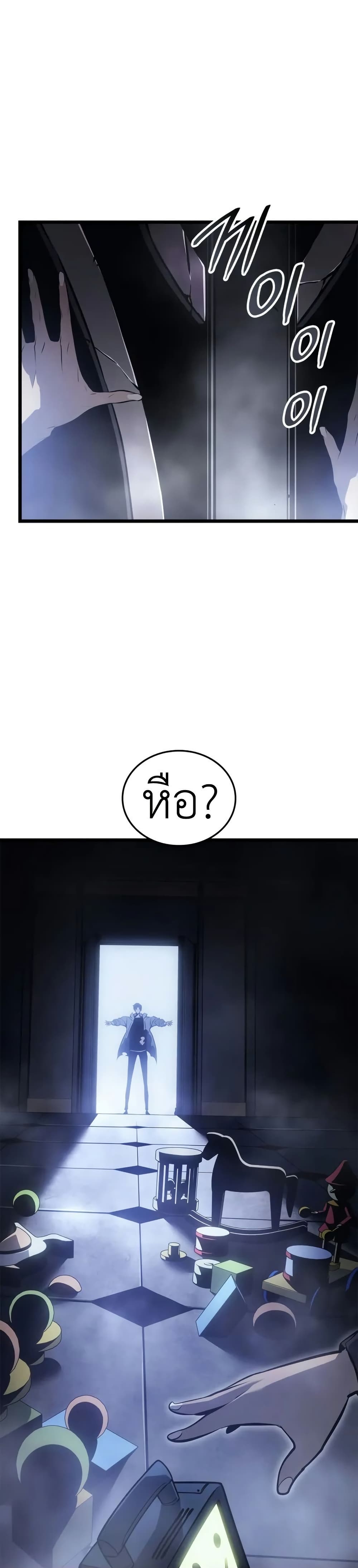 Solo leveling : Ragnarok page 36