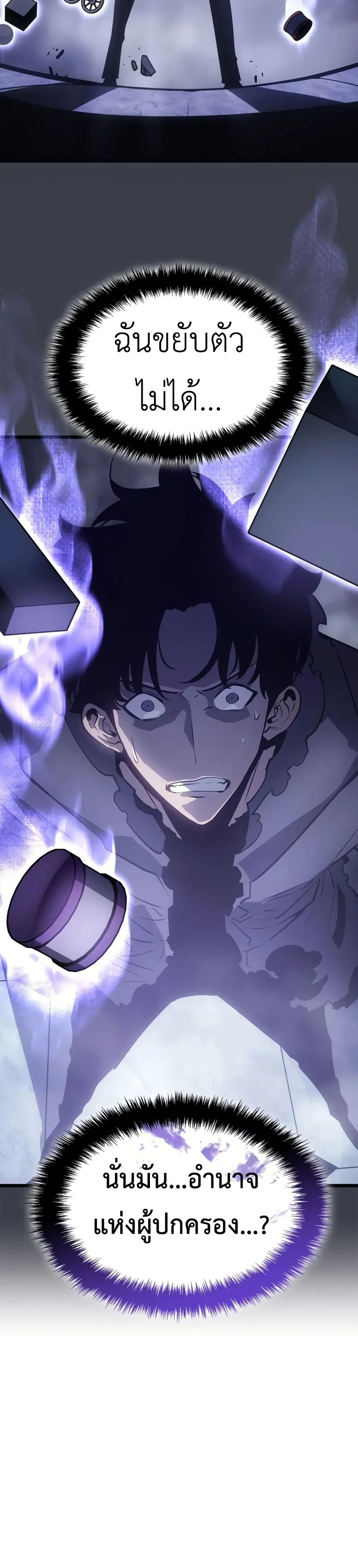 Solo leveling : Ragnarok page 40