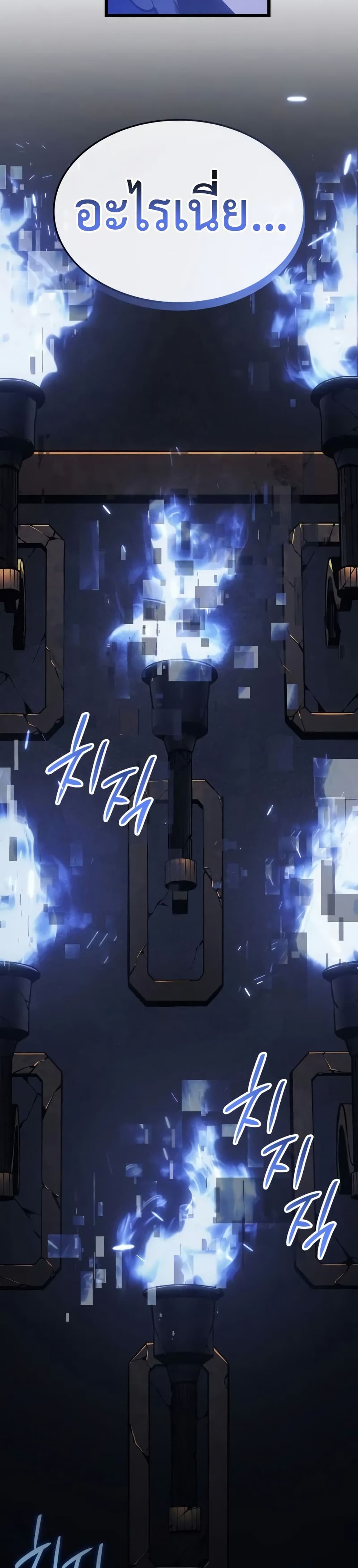 Solo leveling : Ragnarok page 49