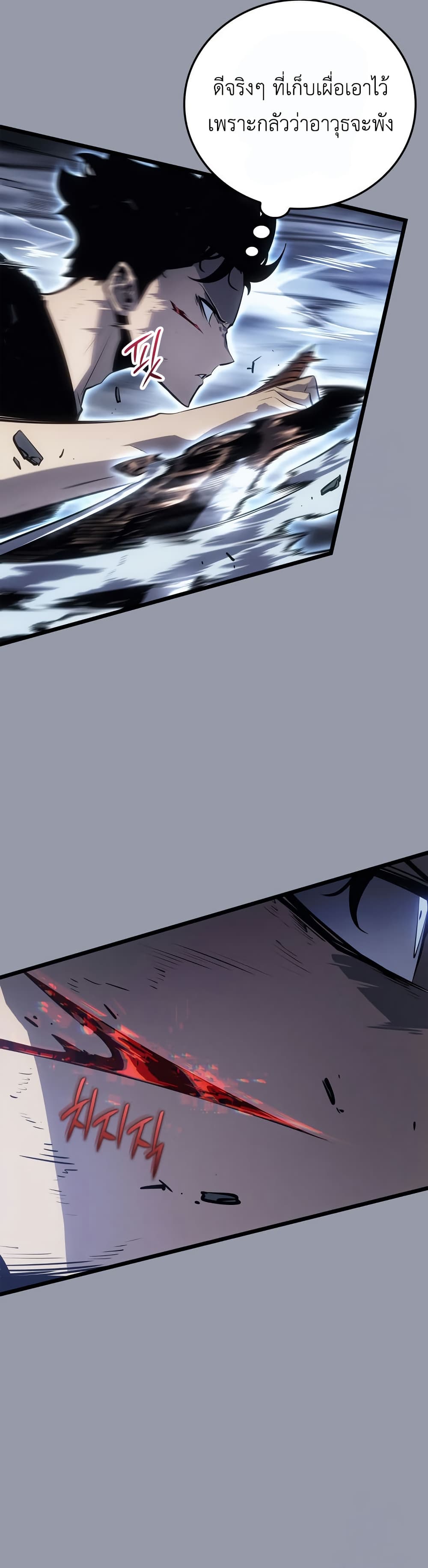Solo leveling : Ragnarok page 9
