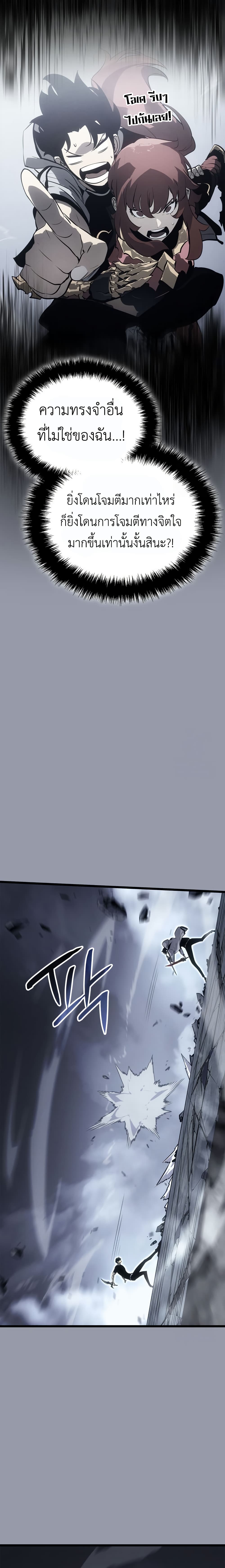 Solo leveling : Ragnarok page 12