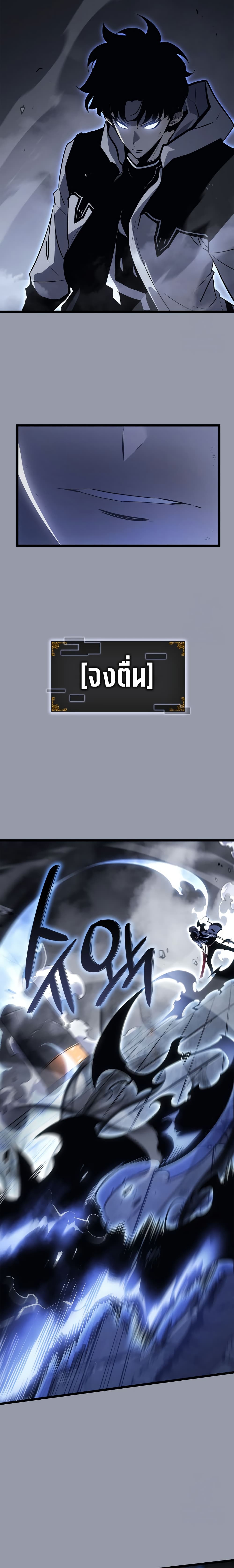 Solo leveling : Ragnarok page 13