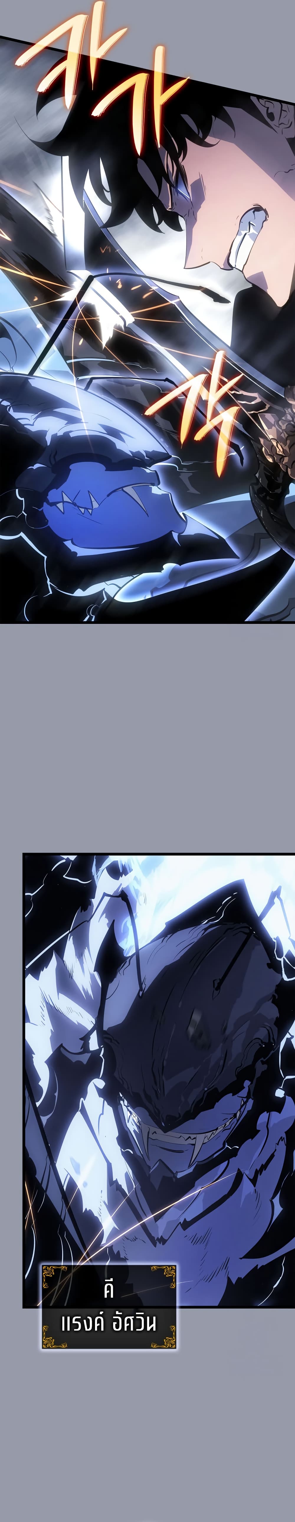 Solo leveling : Ragnarok page 15