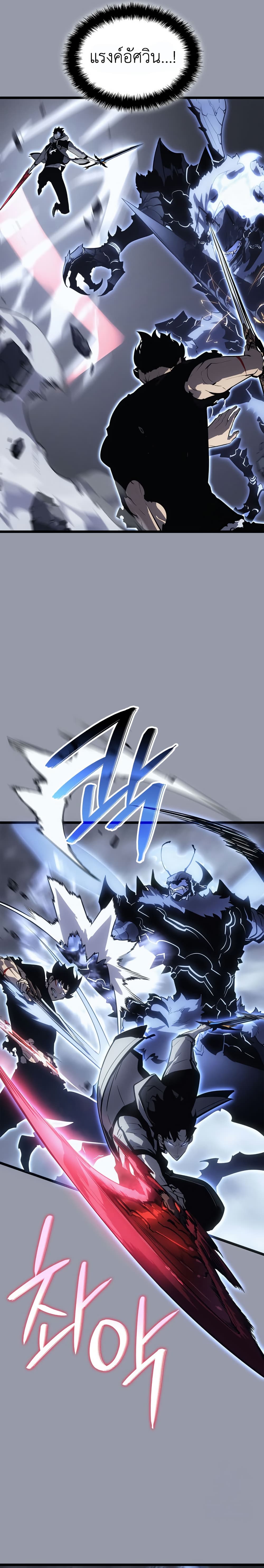Solo leveling : Ragnarok page 16