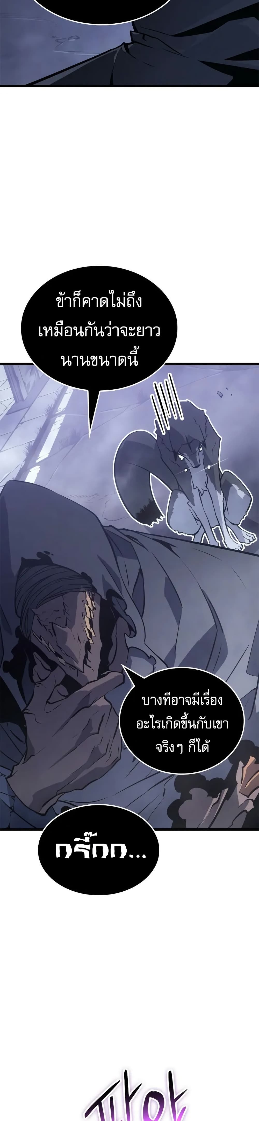 Solo leveling : Ragnarok page 2