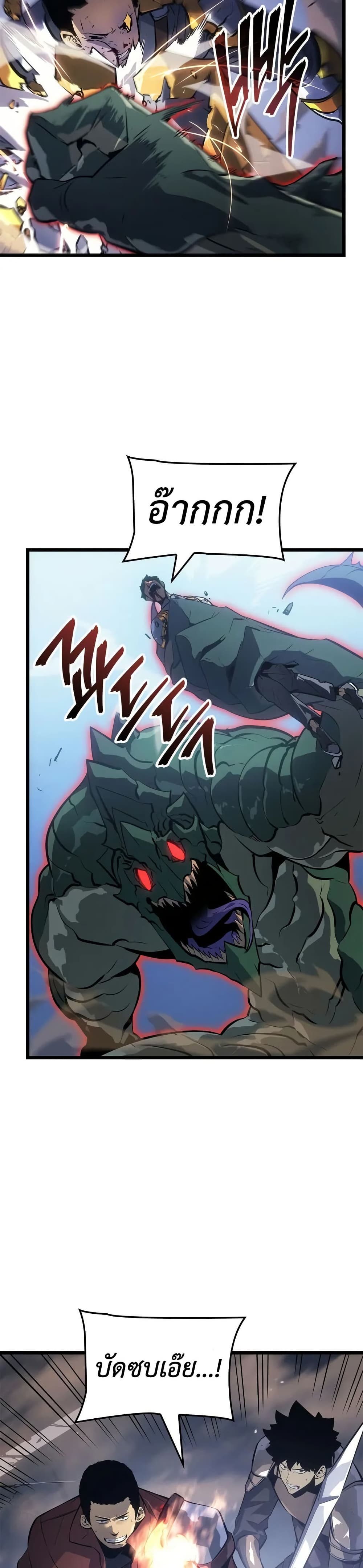 Solo leveling : Ragnarok page 13