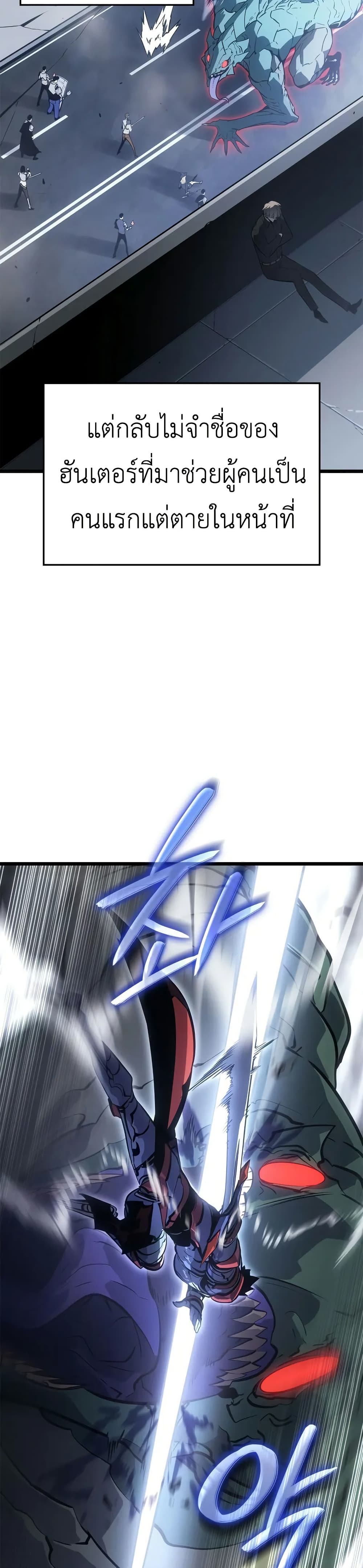 Solo leveling : Ragnarok page 16