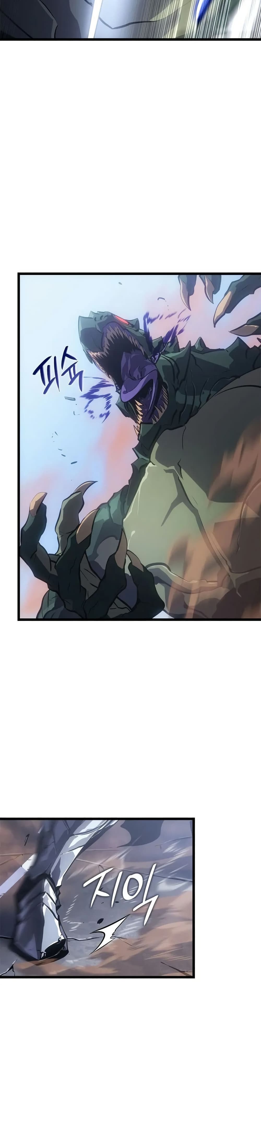 Solo leveling : Ragnarok page 17