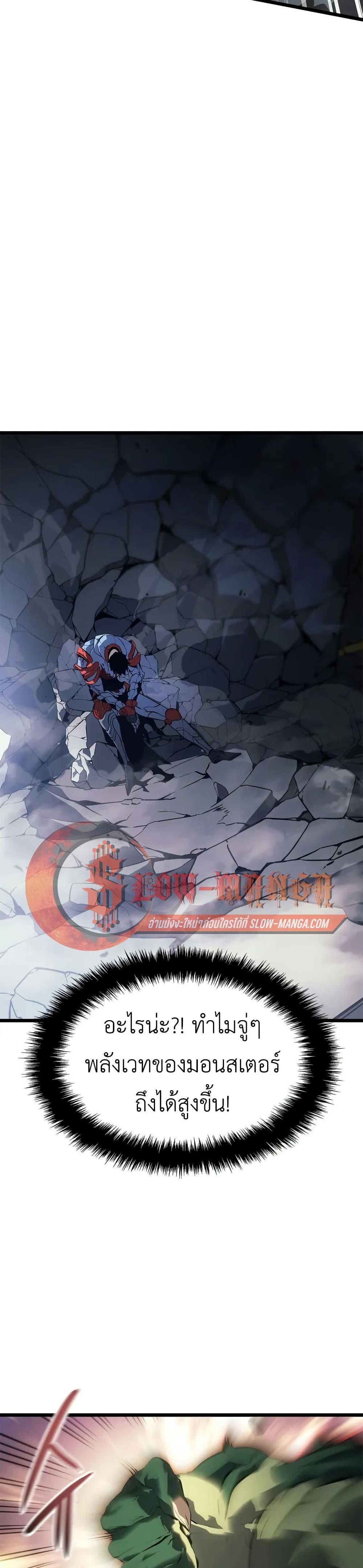 Solo leveling : Ragnarok page 21