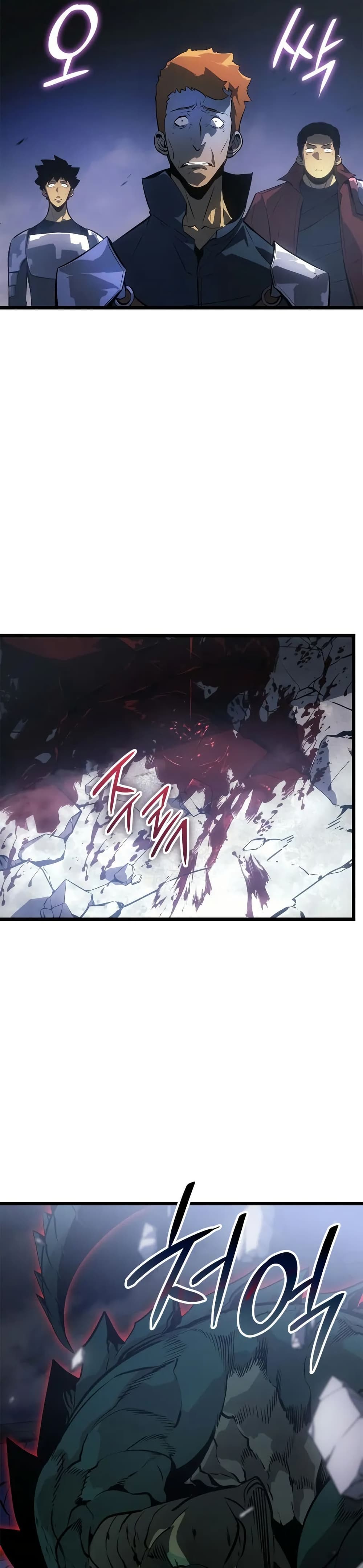 Solo leveling : Ragnarok page 23