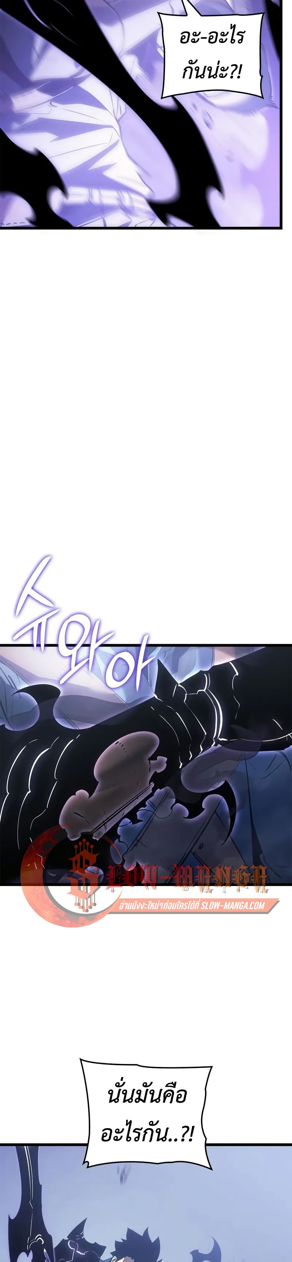 Solo leveling : Ragnarok page 33