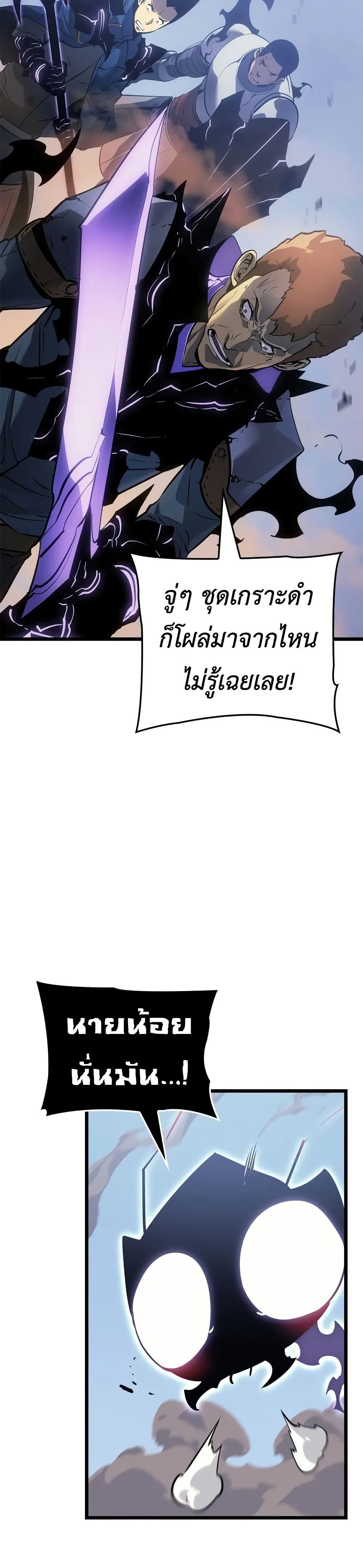 Solo leveling : Ragnarok page 34