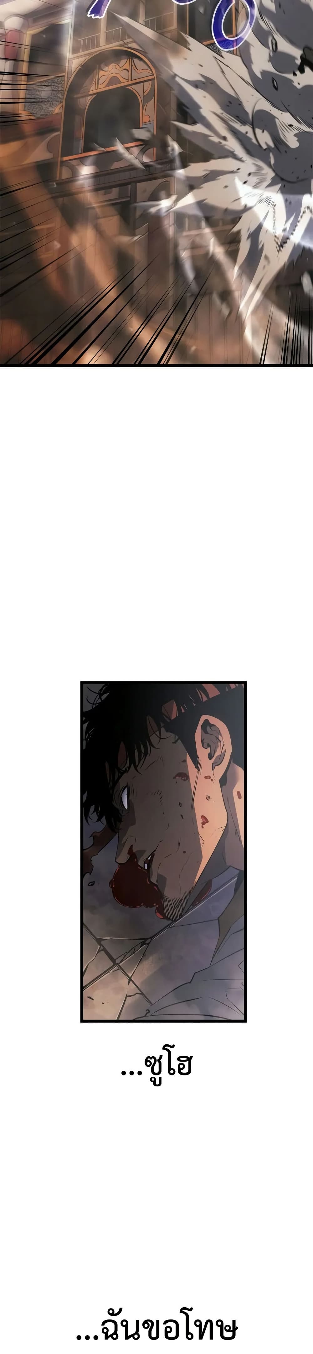 Solo leveling : Ragnarok page 44