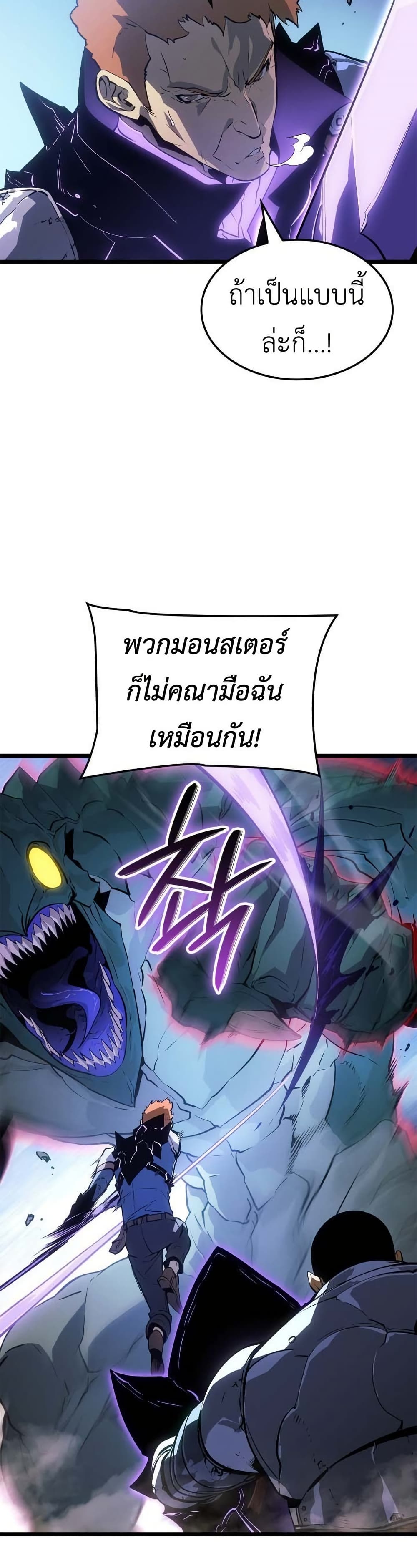 Solo leveling : Ragnarok page 7