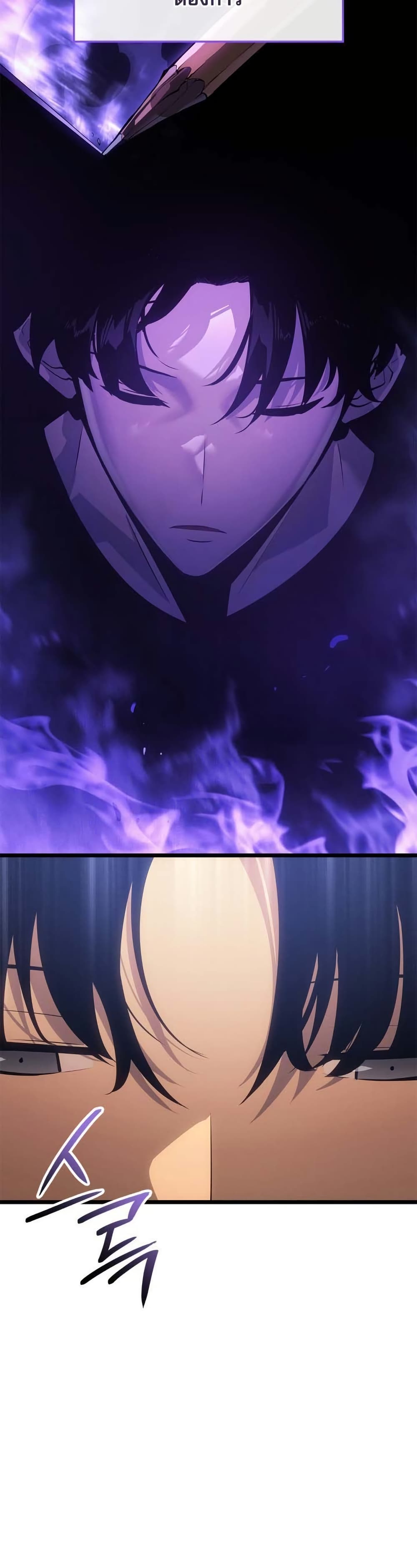 Solo leveling : Ragnarok page 10