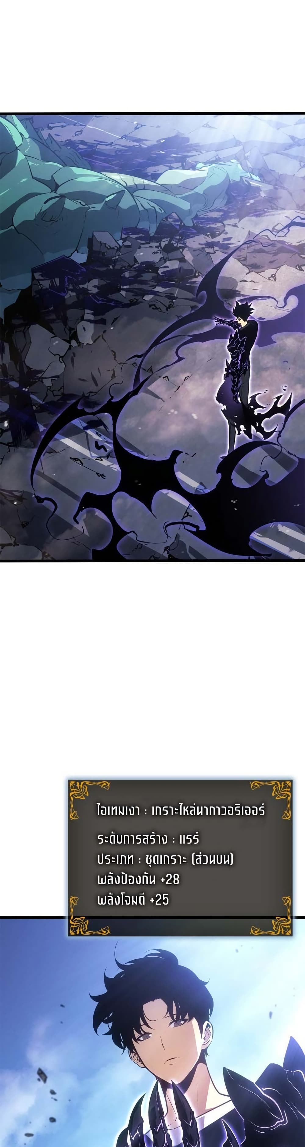 Solo leveling : Ragnarok page 11